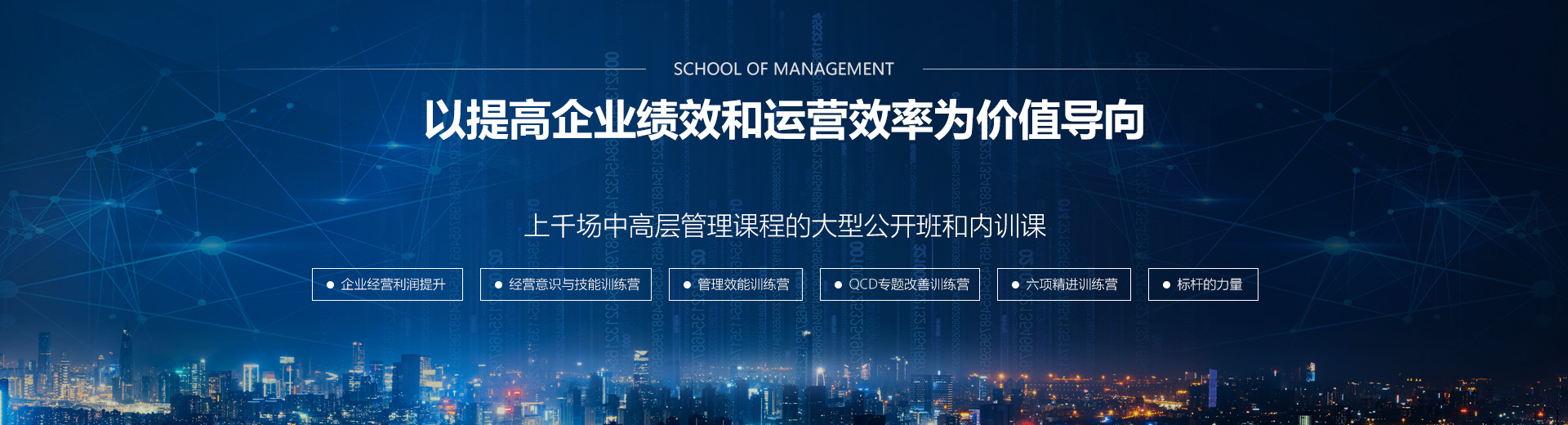 以提高企業(yè)績效和運營效率為價值導(dǎo)向