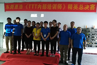 阿米巴培訓(xùn)