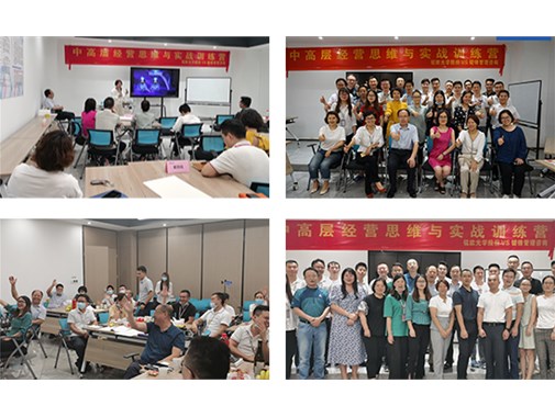 經營意識與能力實戰訓練營-鍵鋒企業管理咨詢