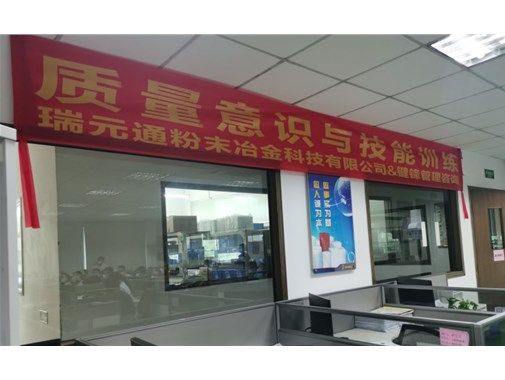 QCD專(zhuān)題改善訓(xùn)練營(yíng)-質(zhì)量意識(shí)與技能訓(xùn)練